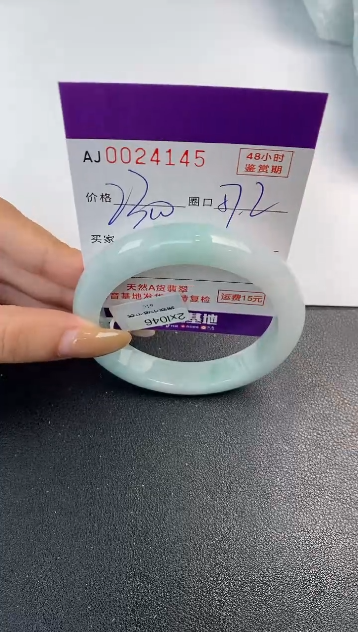 未镶嵌手镯翡翠天然A货翡翠