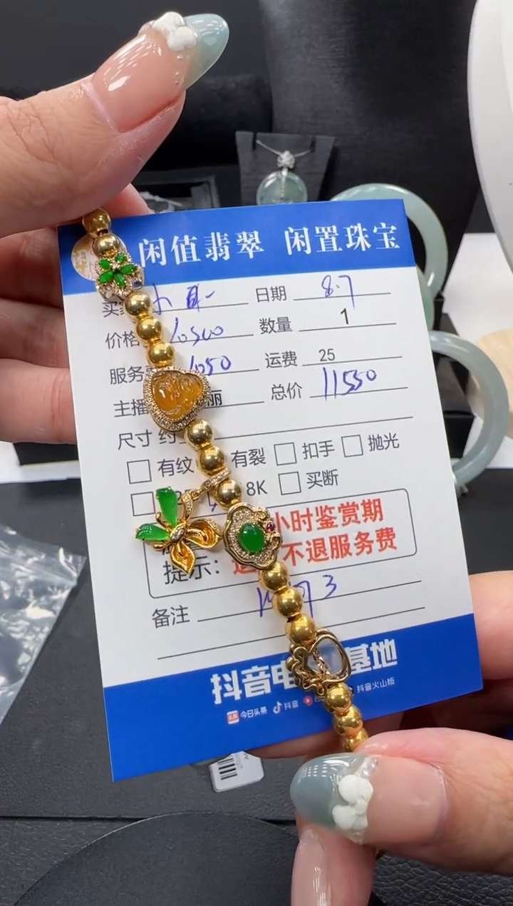 18K金镶嵌手链翡翠小**思翡翠手链