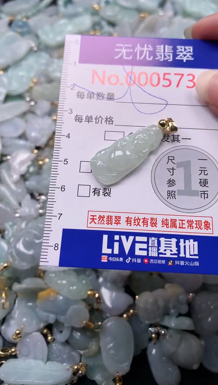 吊坠(不含链)未镶嵌翡翠5739