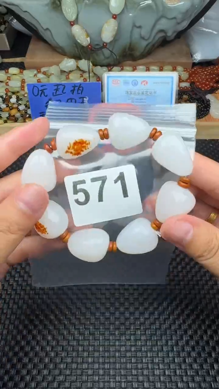 未镶嵌和田玉珠宝半成品张*和田玉