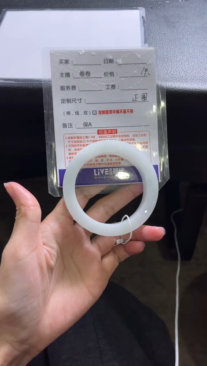 【闪购商品】定制翡翠手镯未镶嵌定制手镯不退不换