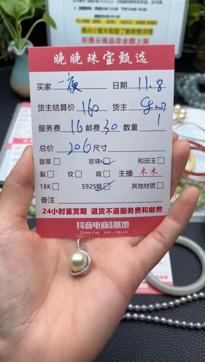 银S925镶嵌颈饰海水珍珠一**付吊坠