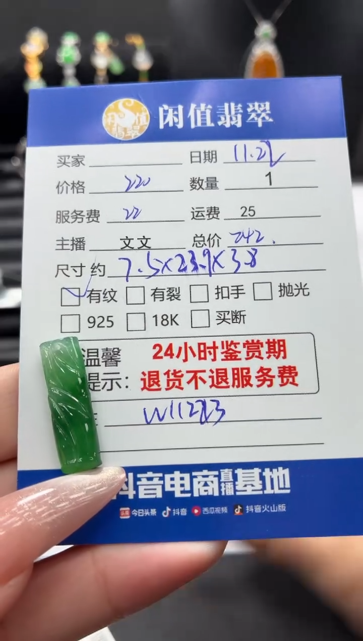 未镶嵌挂件翡翠翡翠挂件