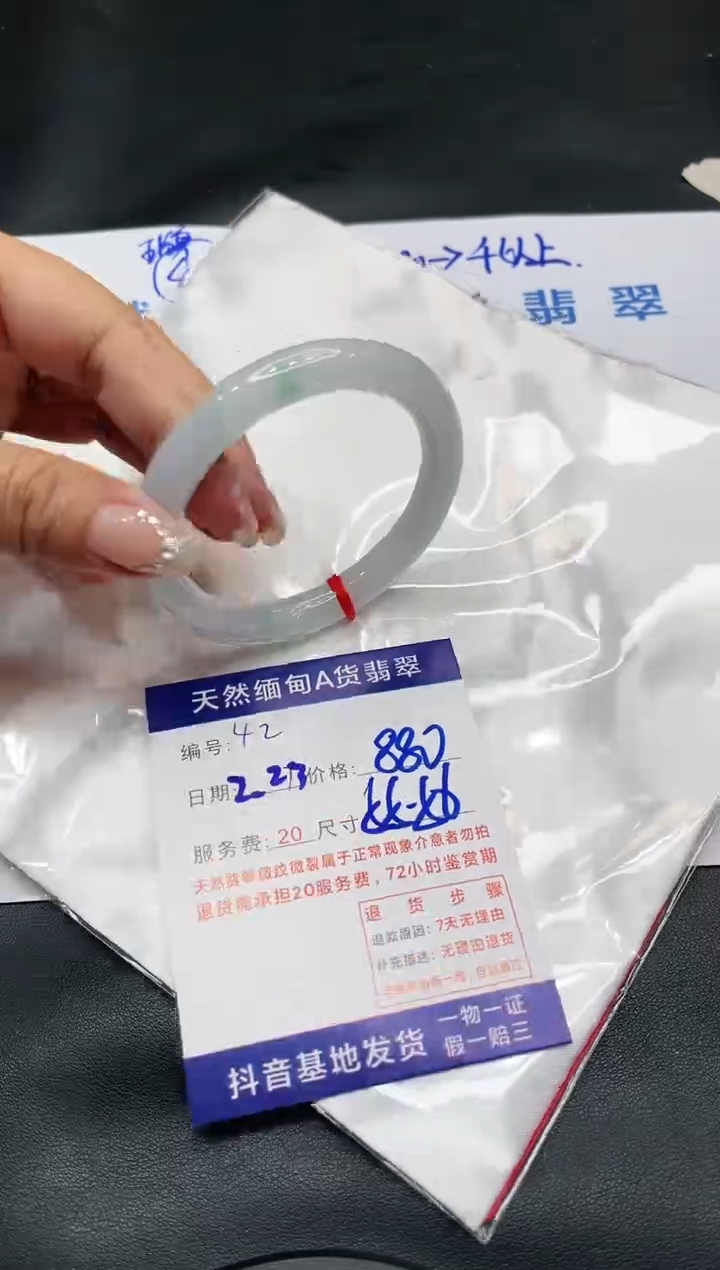 【闪购商品】翡翠手镯未镶嵌11111111