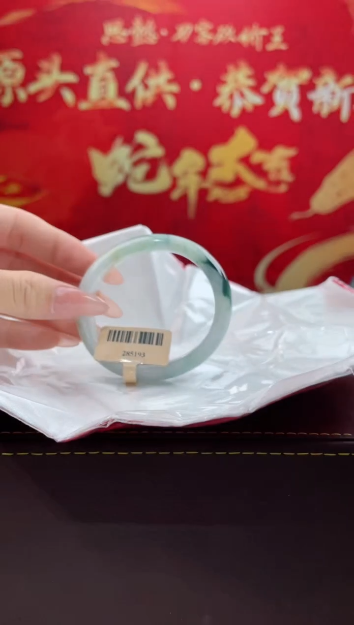 【闪购商品】翡翠手镯（贵妃镯）未镶嵌12翡翠手镯（微瑕）