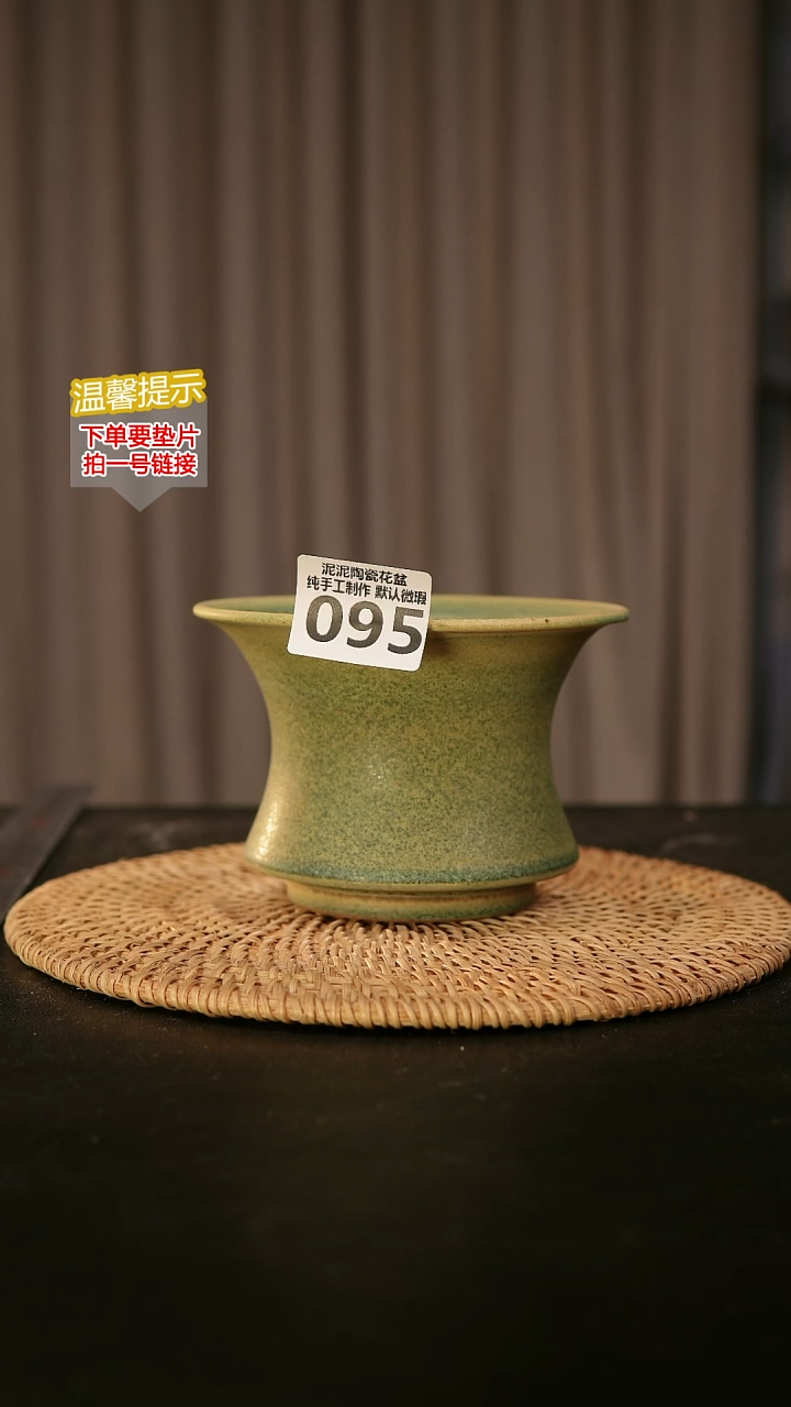 瓷片泥泥花盆 口13高9