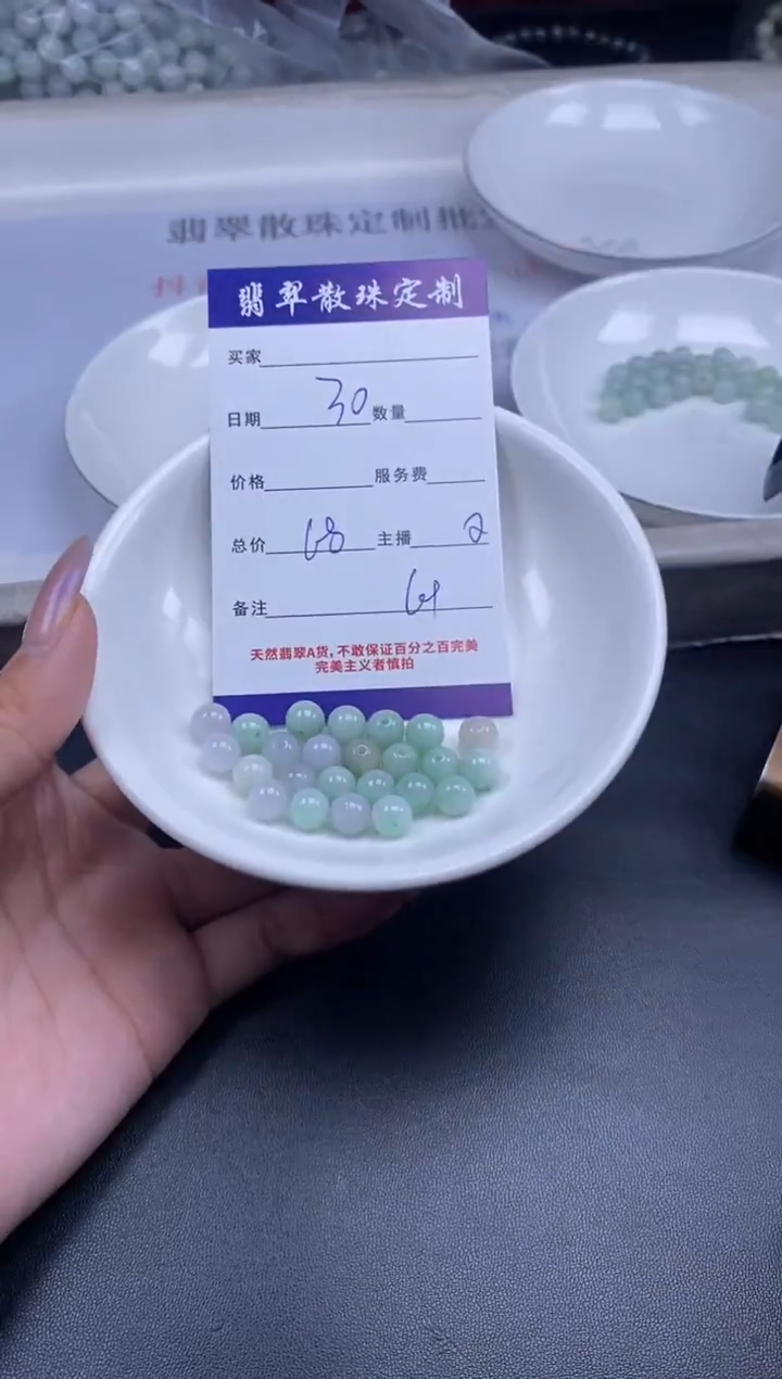 颈饰未镶嵌翡翠贞城散珠批发diy编制多样性发货1