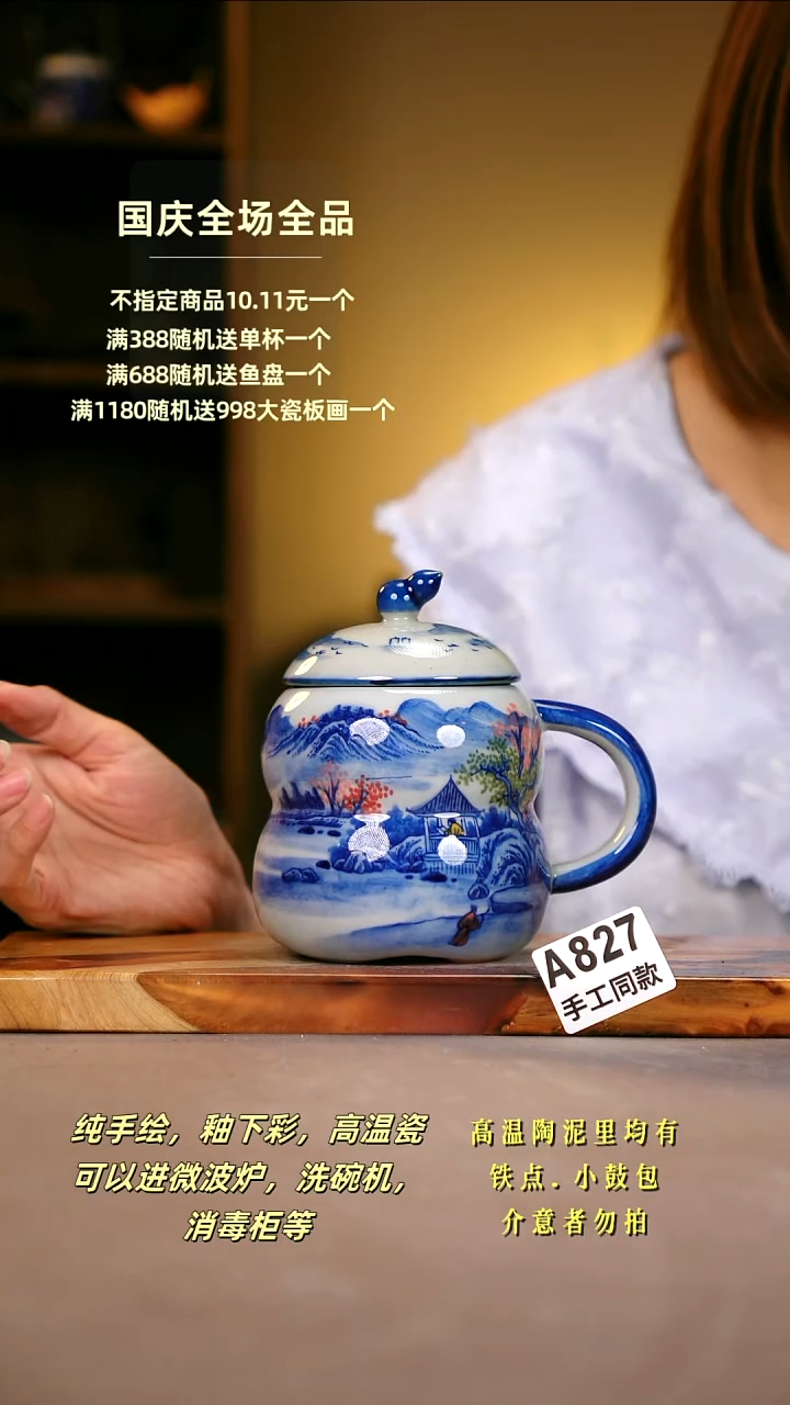 其他A827陶然集器瓷器