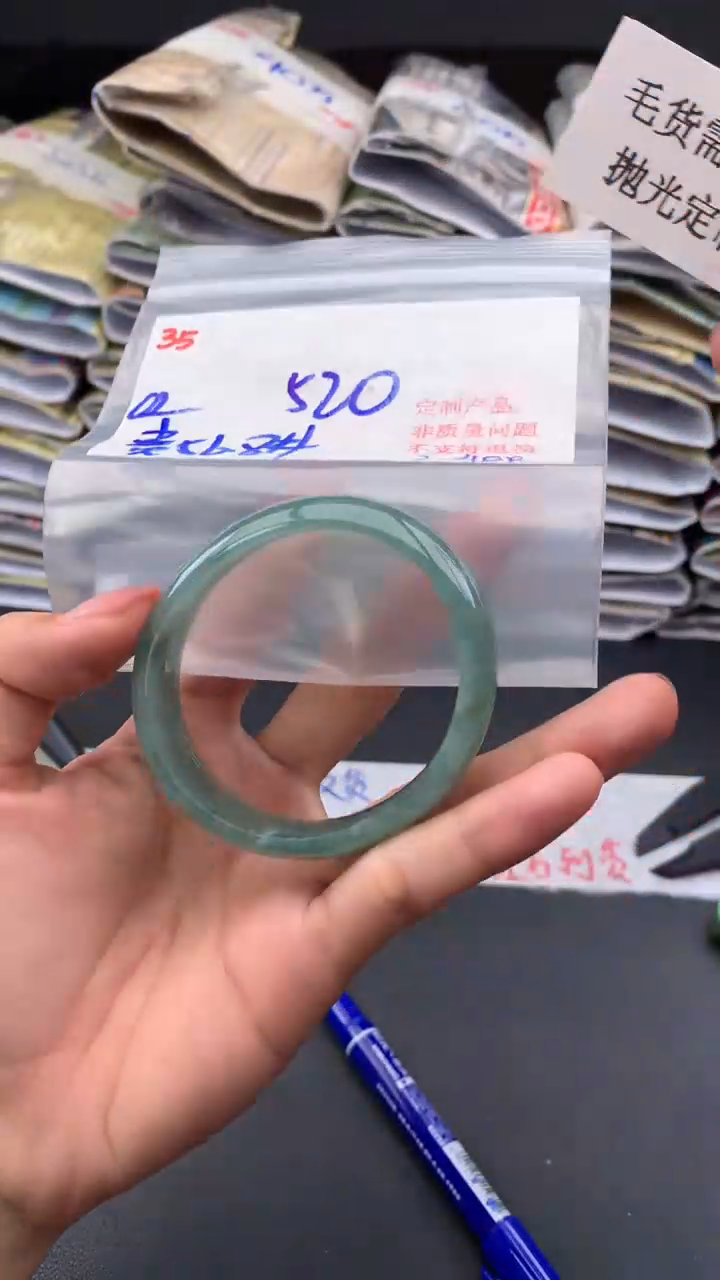 【闪购商品】定制翡翠未镶嵌毛货需精细抛光多样手镯+520元35