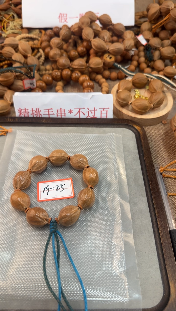 橄榄核手串19-25梅林铁核九籽成串