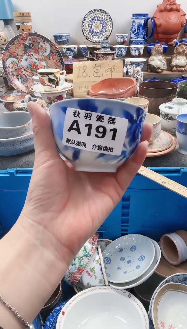 散瓷开**好千羽瓷器默认微瑕A191