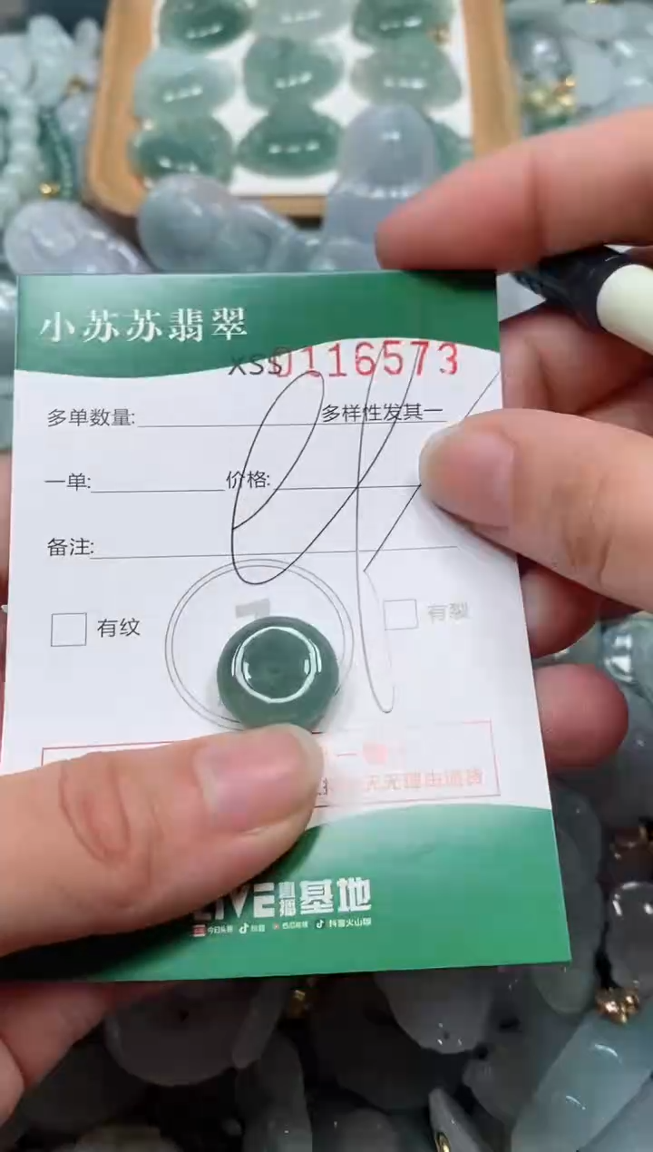 【闪购商品】翡翠颈饰未镶嵌闪购商品0116573