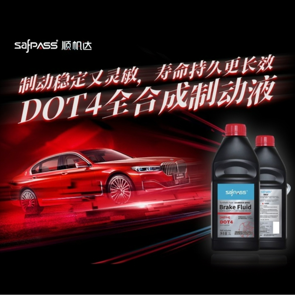 小拇指DOT4全合成制动液灵活制动内含全车检查+玻璃水+工时刹车油
