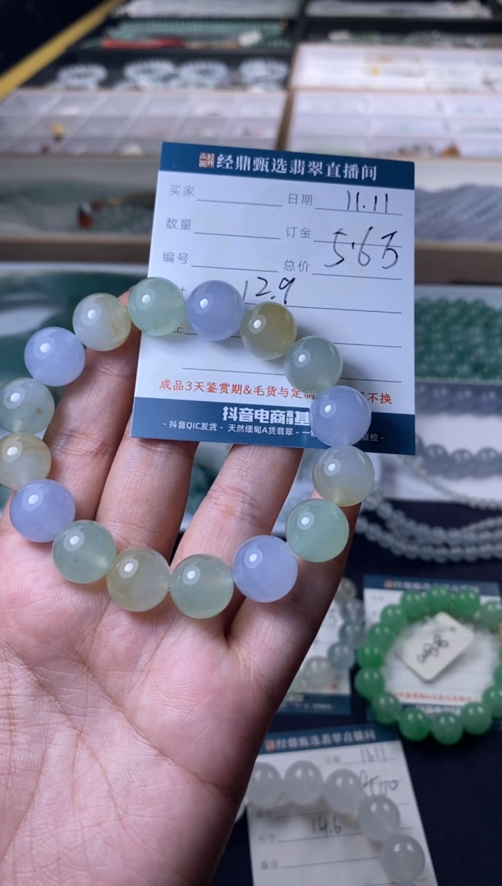 未镶嵌定制翡翠手串