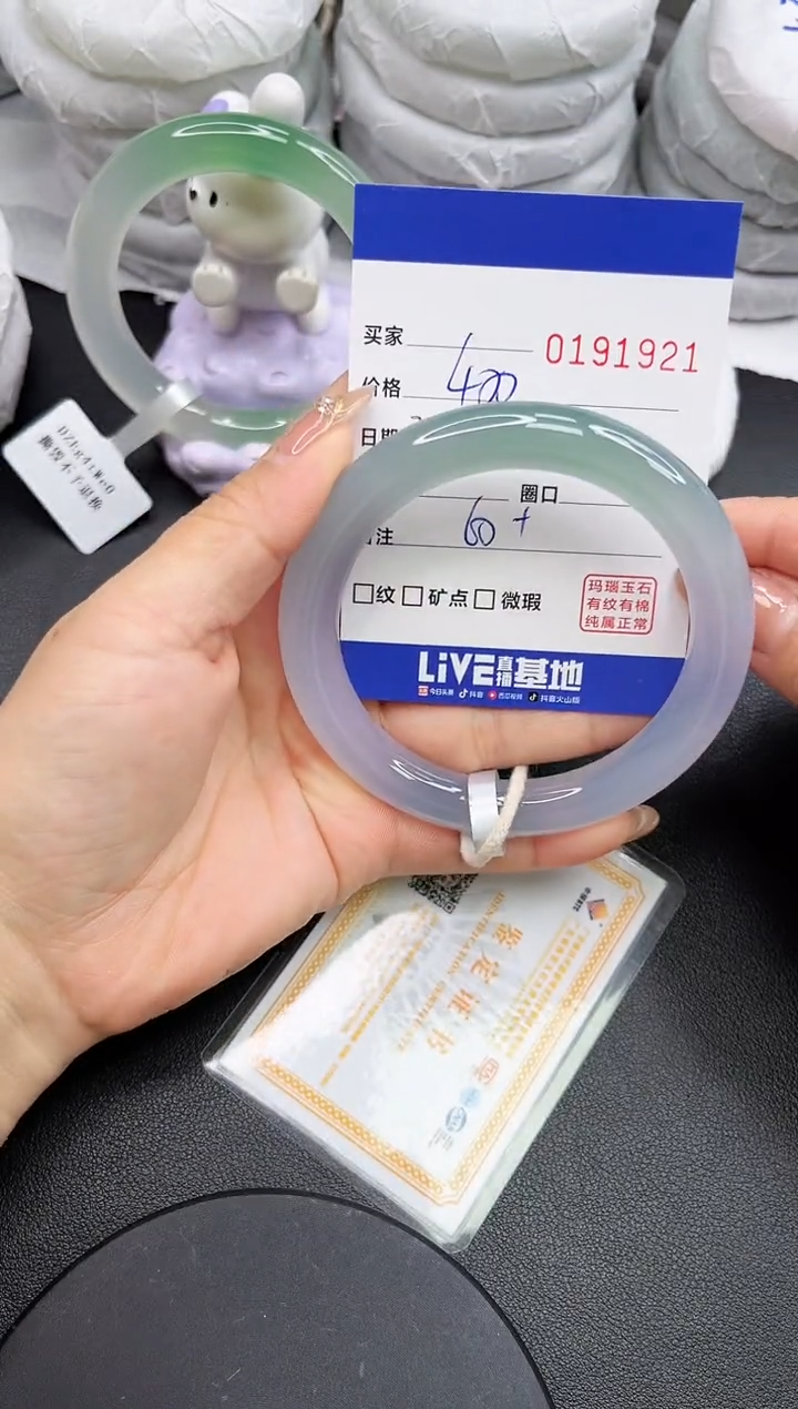 【闪购商品】玛瑙/玉髓手镯未镶嵌1921