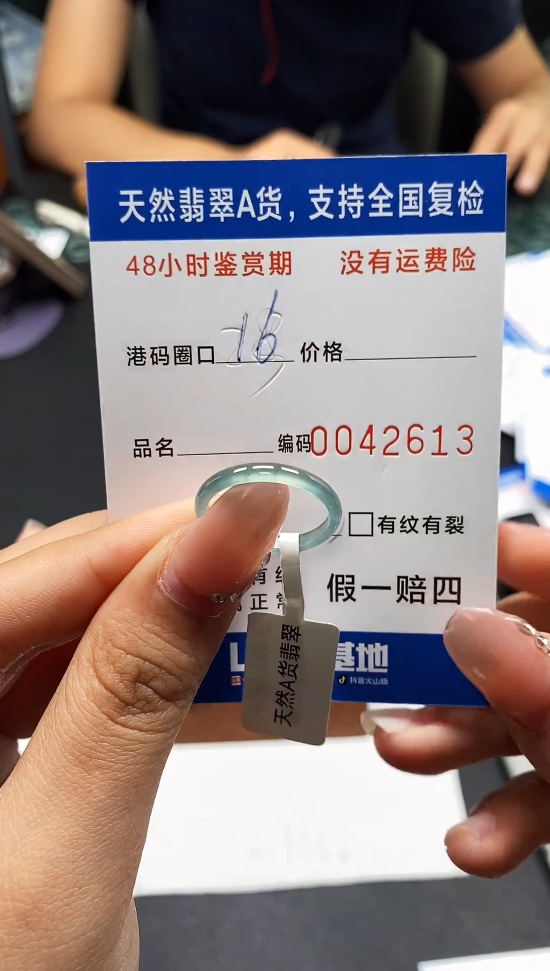 未镶嵌戒指翡翠天然A货翡翠2613