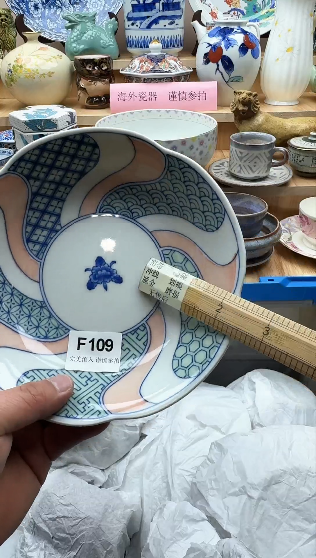 【闪购商品】碟109