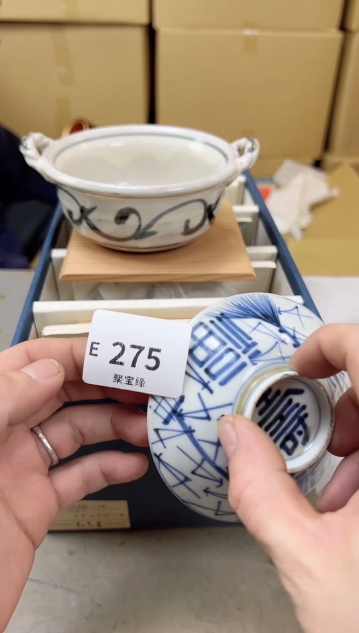 瓷片275聚宝缘海陶精选