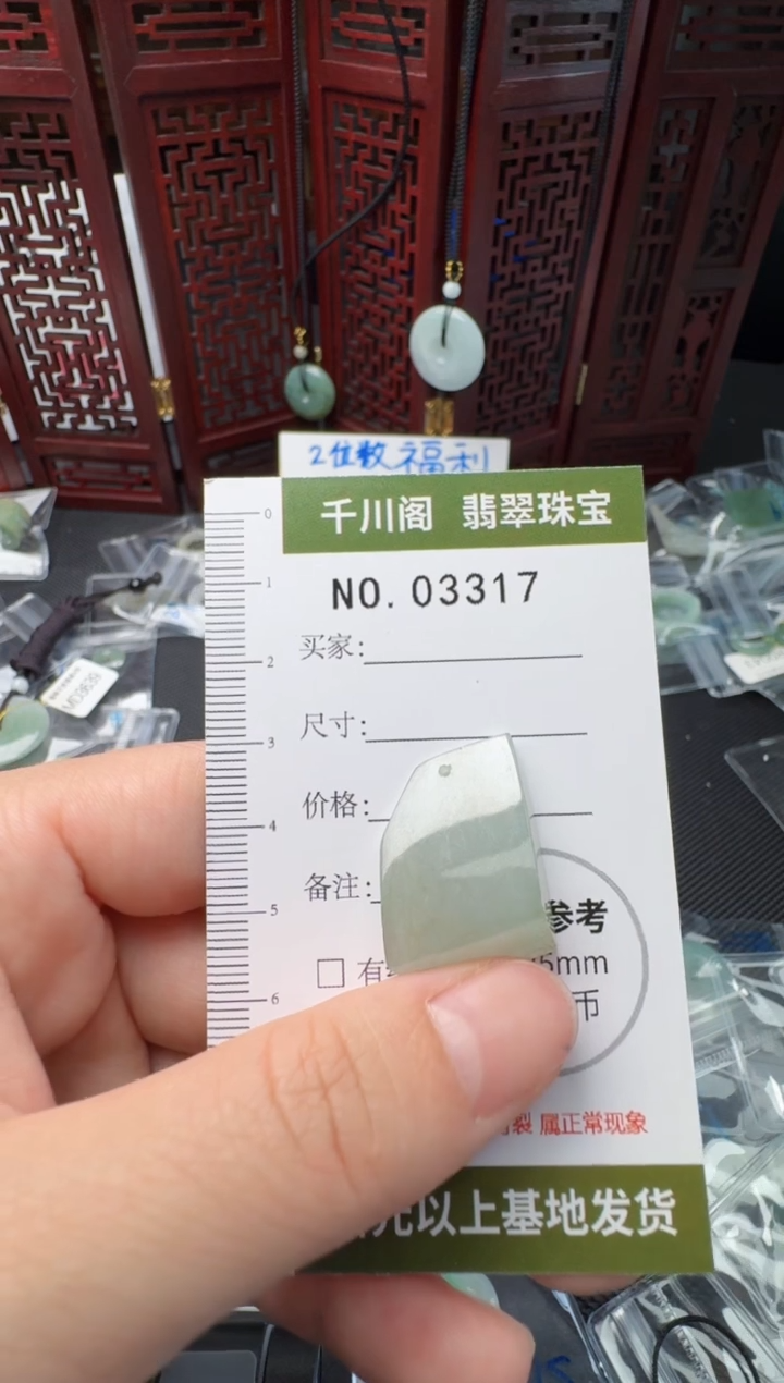 翡翠未镶嵌颈饰挂件3317