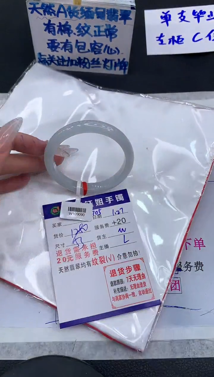 【闪购商品】翡翠手镯未镶嵌1111111111