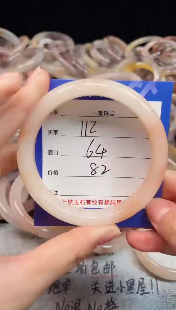 未镶嵌手镯石英质玉112