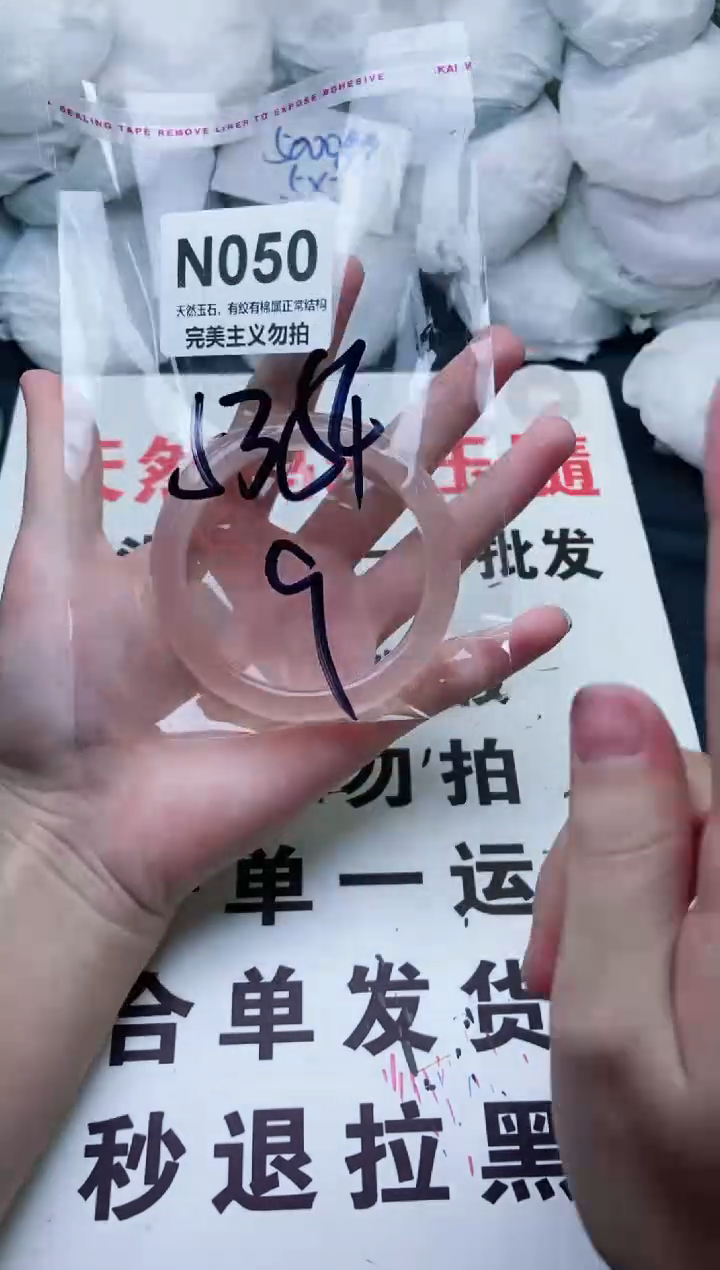 手镯玛瑙/玉髓未镶嵌53-54