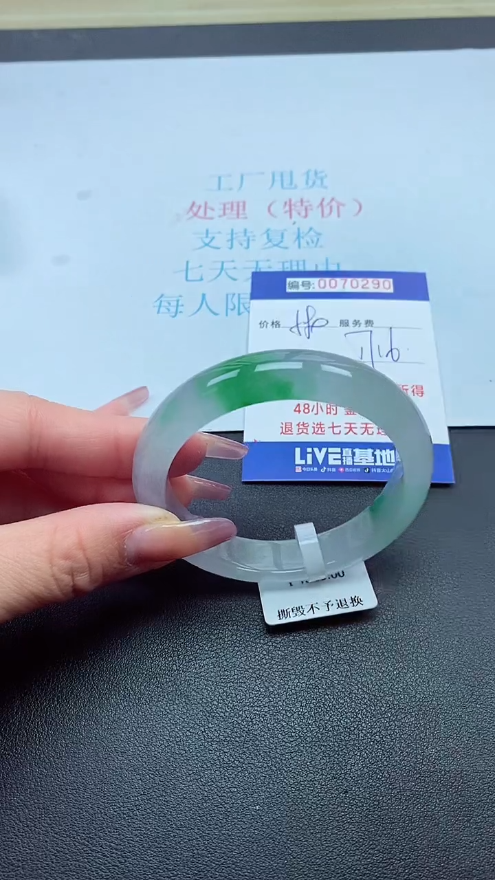 饰品以实物为准0070290