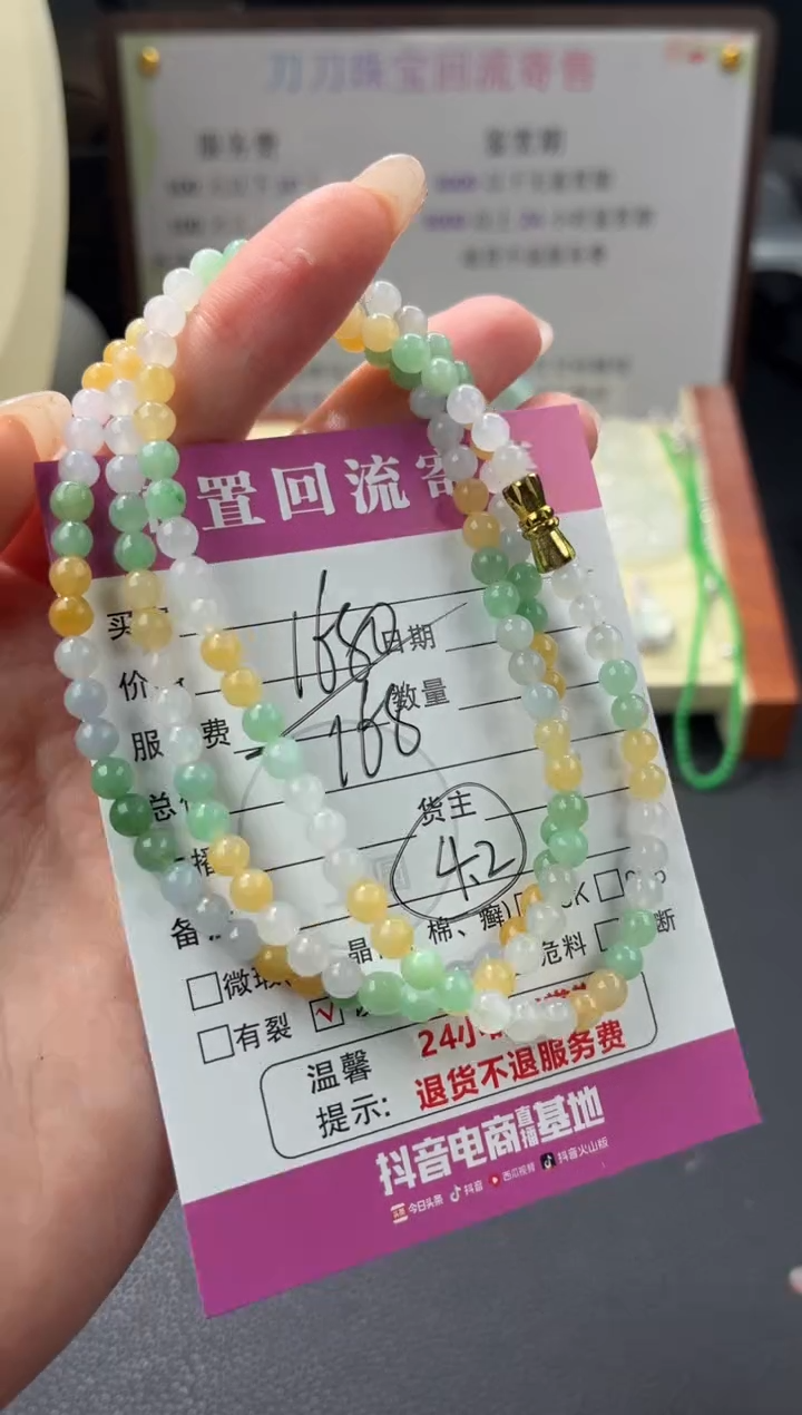 未镶嵌手串翡翠00003150