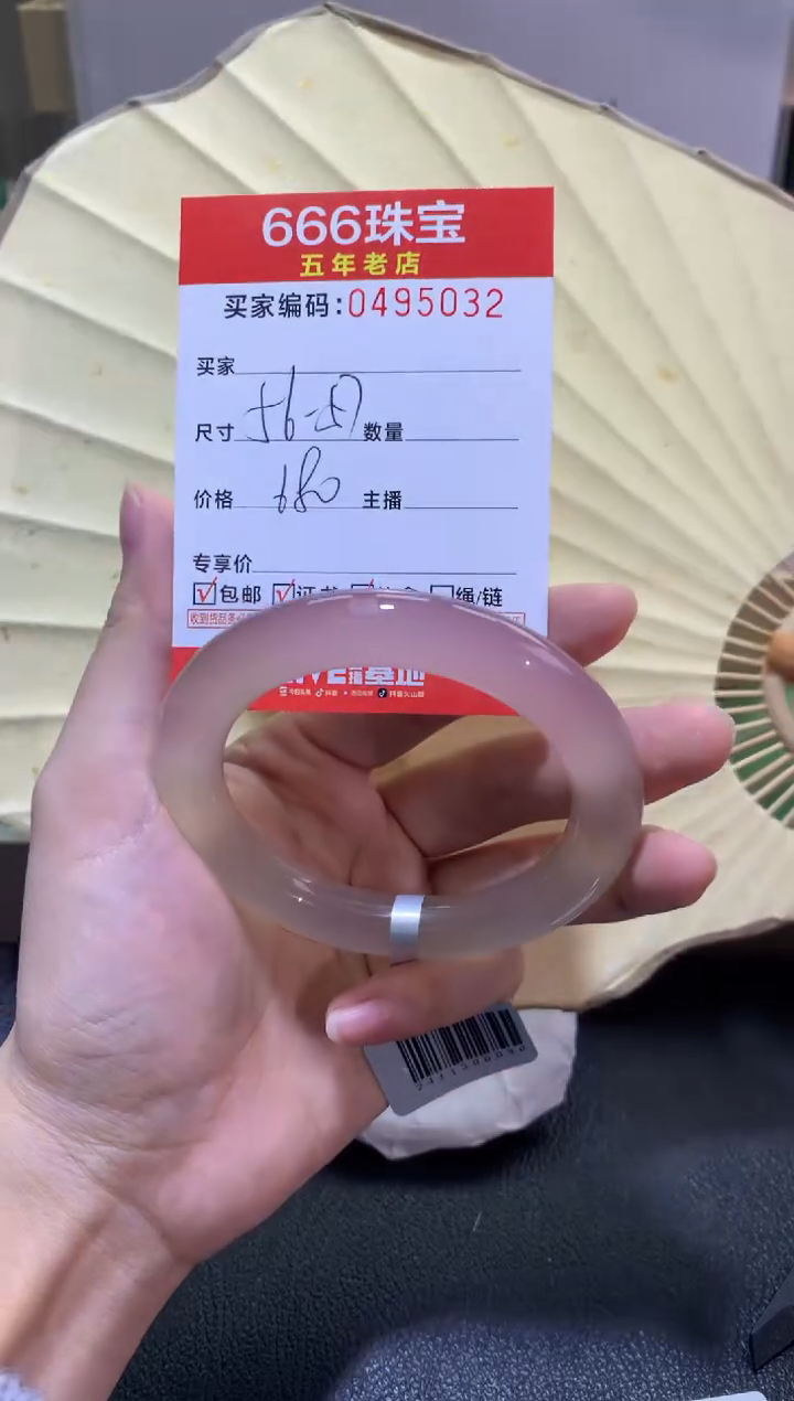 【闪购商品】玛瑙/玉髓手镯未镶嵌04950