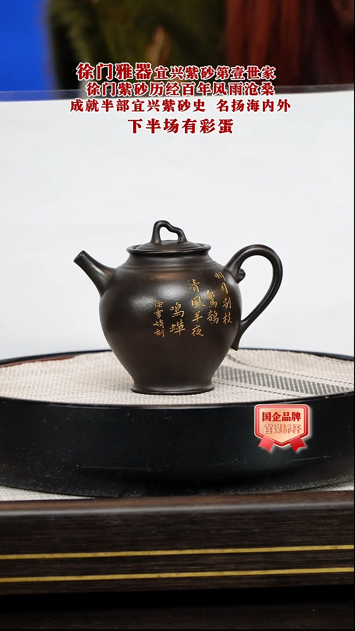 茶壶紫砂徐门雅器