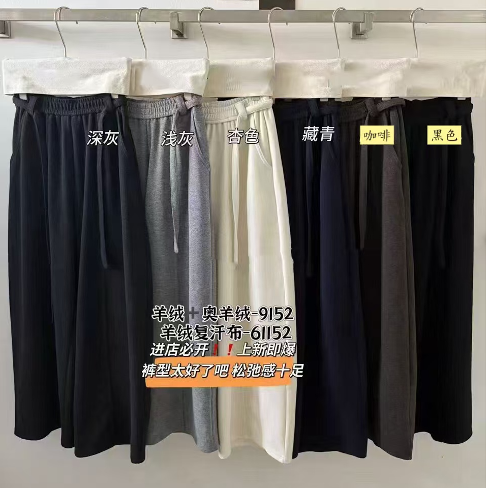 JYZ#9152 FL 日系休闲裤-加绒 12-31