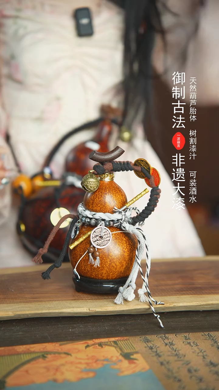 【闪购商品】222号新年福利非遗漆器酒葫芦300