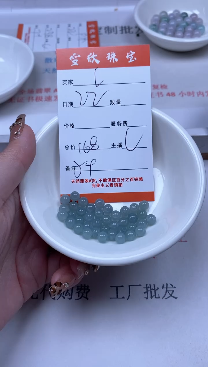 【闪购商品】翡翠颈饰未镶嵌雪欣散珠定制diy