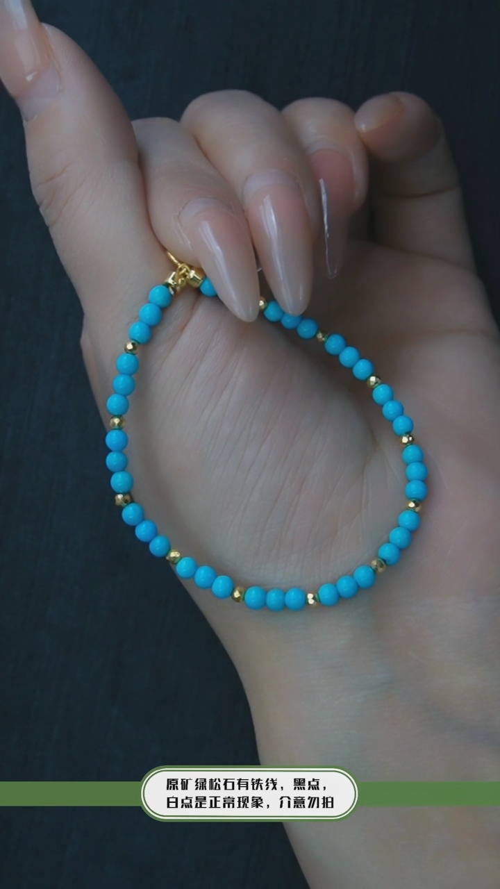 【闪购商品】绿松石手链18K金镶嵌发货一件3m+