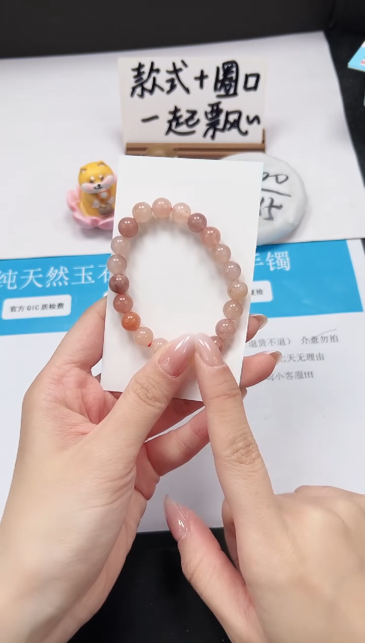 【闪购商品】石英质玉手链未镶嵌SL桃