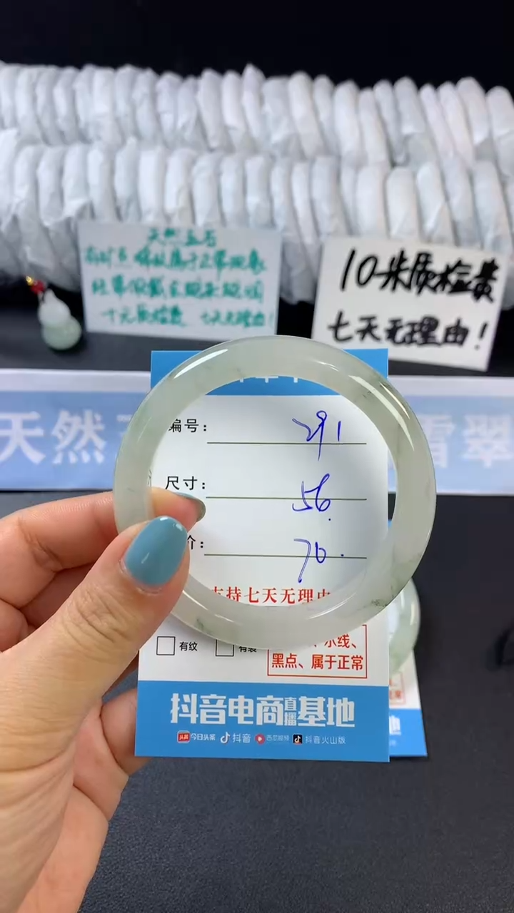 【闪购商品】石英质玉手镯未镶嵌D291