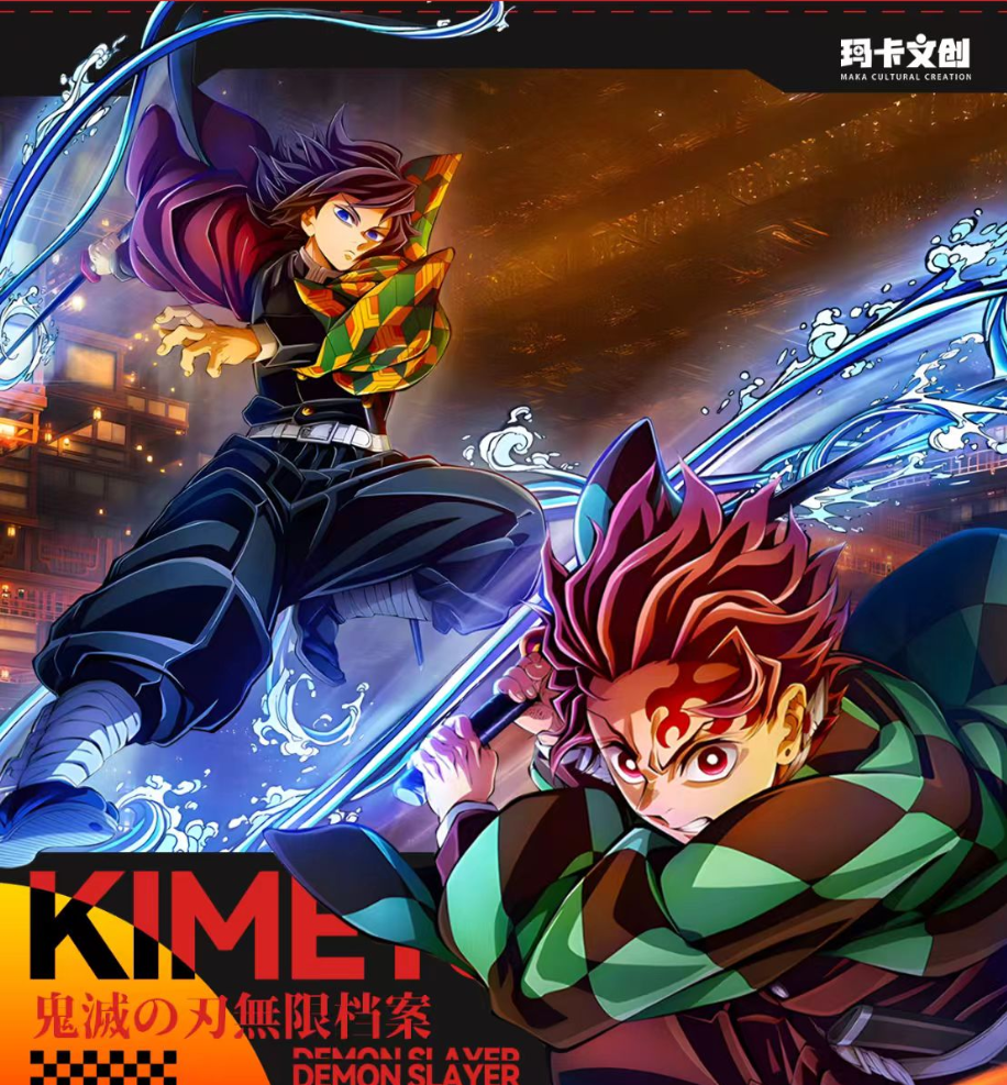 【平拆/玩法】玛卡文创鬼灭之刃无限档案动漫收藏色纸（默认代拆）