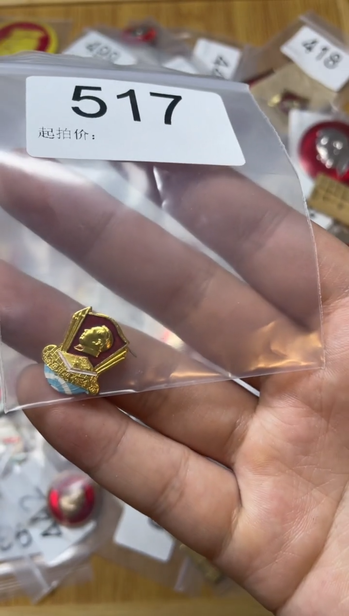 其他普通金属红色收藏经典小章