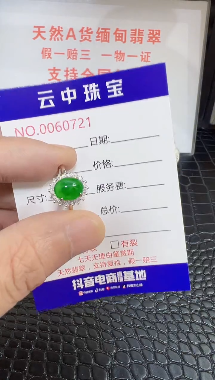 银S925镶嵌戒指翡翠0721