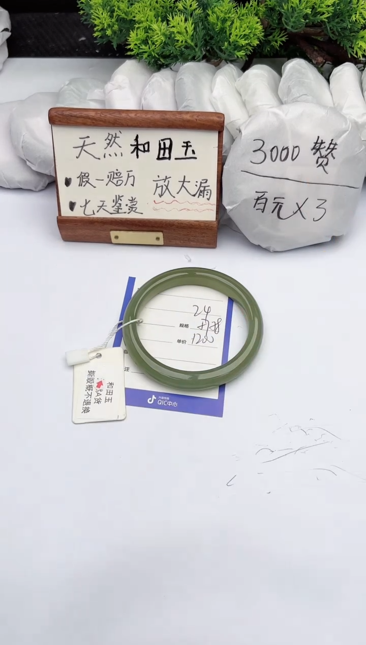 【闪购商品】和田玉手镯未镶嵌柯沛24
