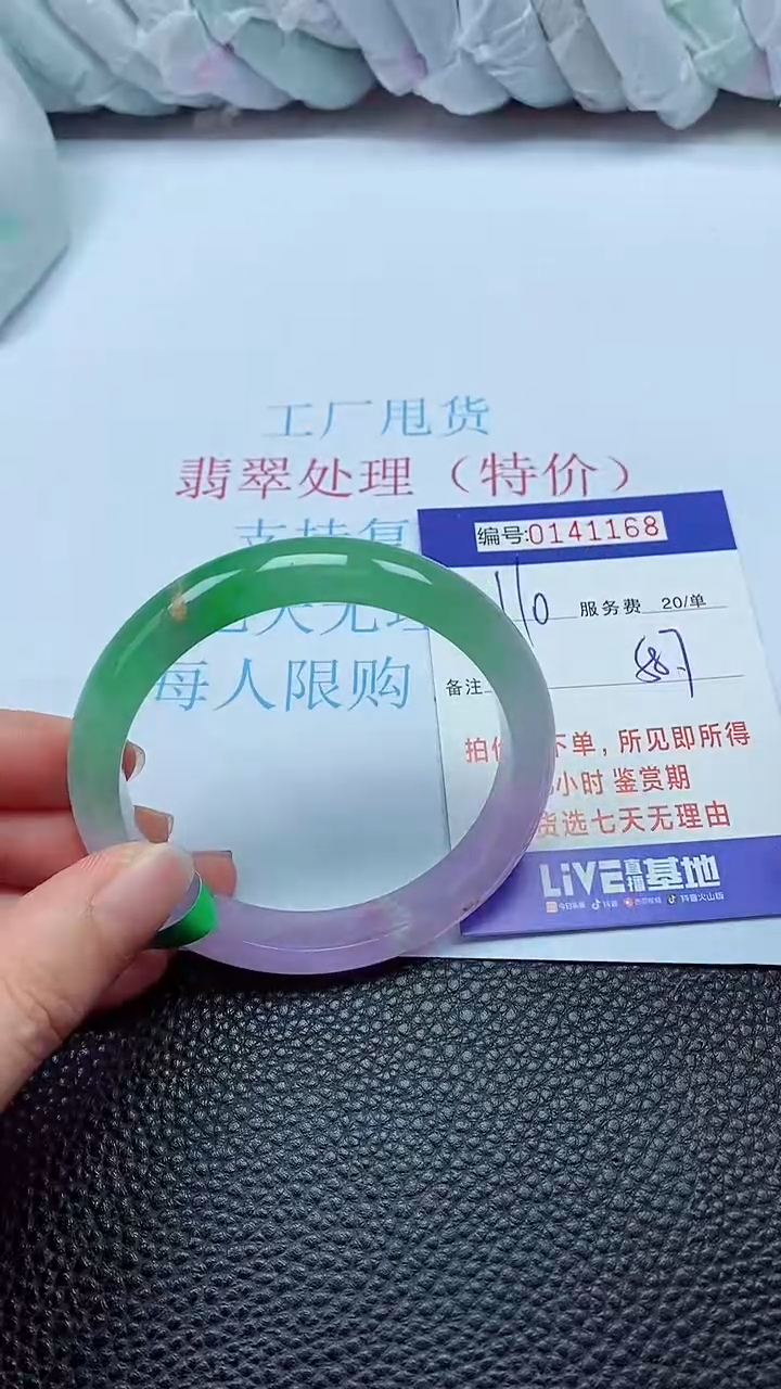 拍下以实物为准00141168