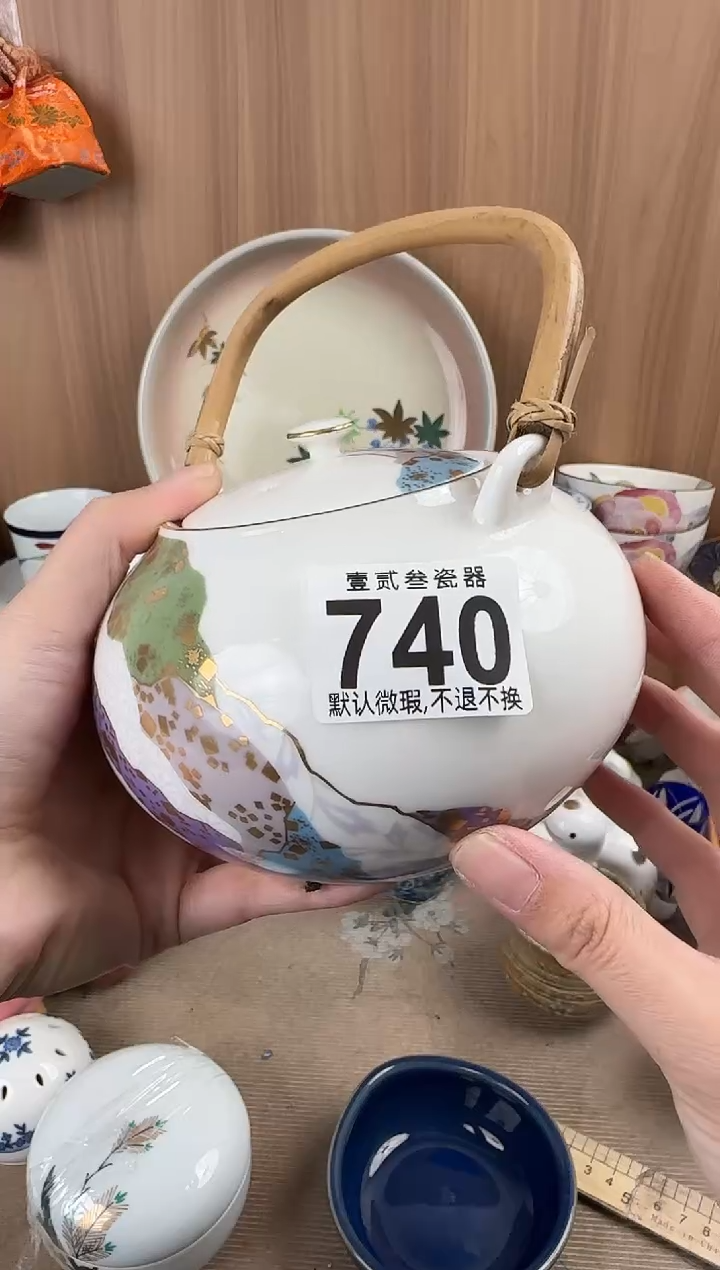 荣*瓷器瓷器瓷器瓷器
