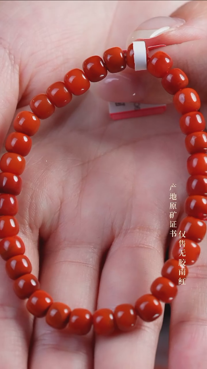 手串未镶嵌南红玛瑙柿子@@SCSZ单-6.5mS老型手工