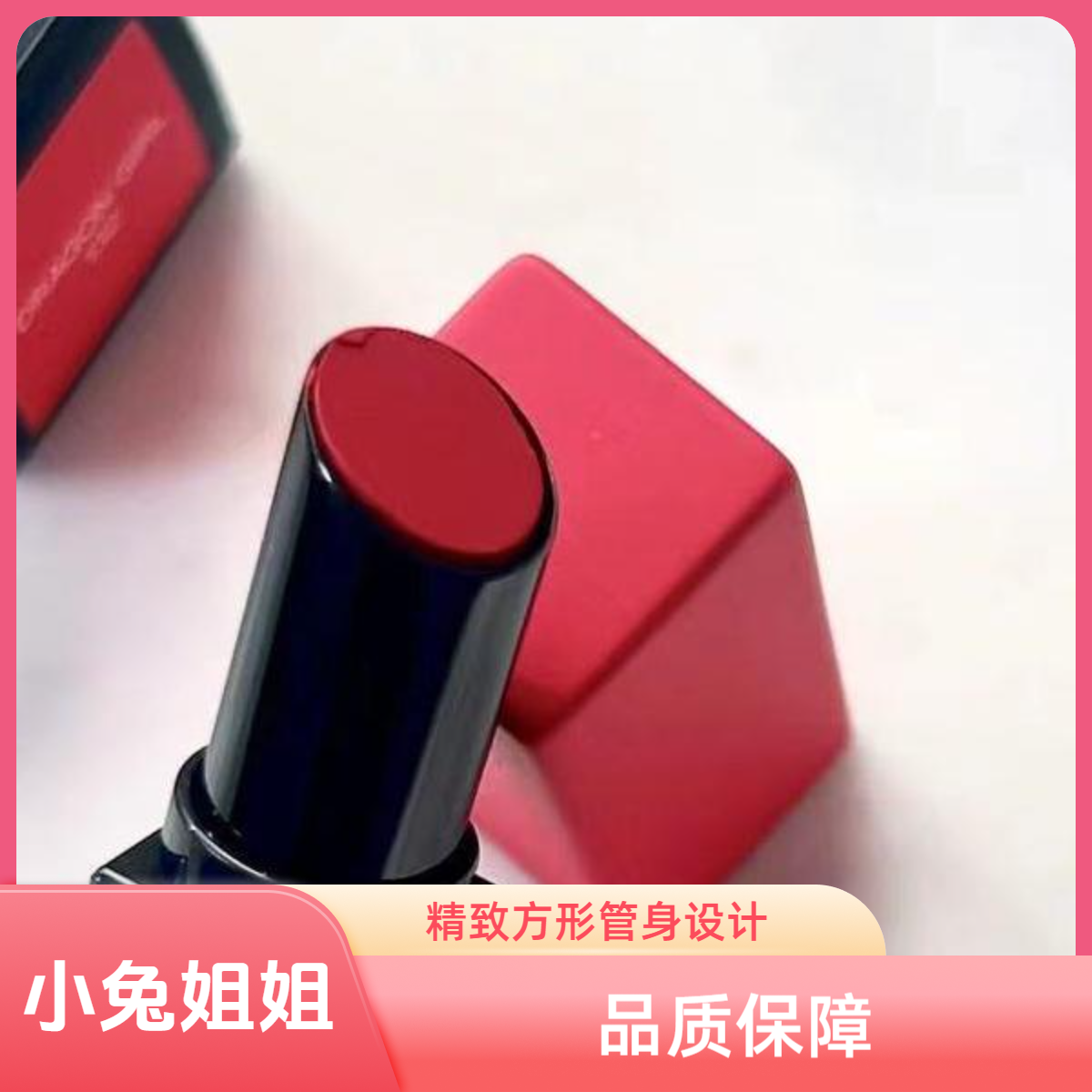 【小兔姐姐】持色雾感细管龙女红唇膏132