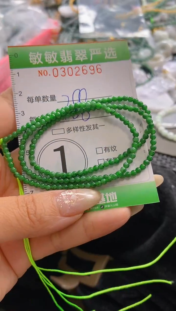 翡翠未镶嵌颈饰闪购0302696