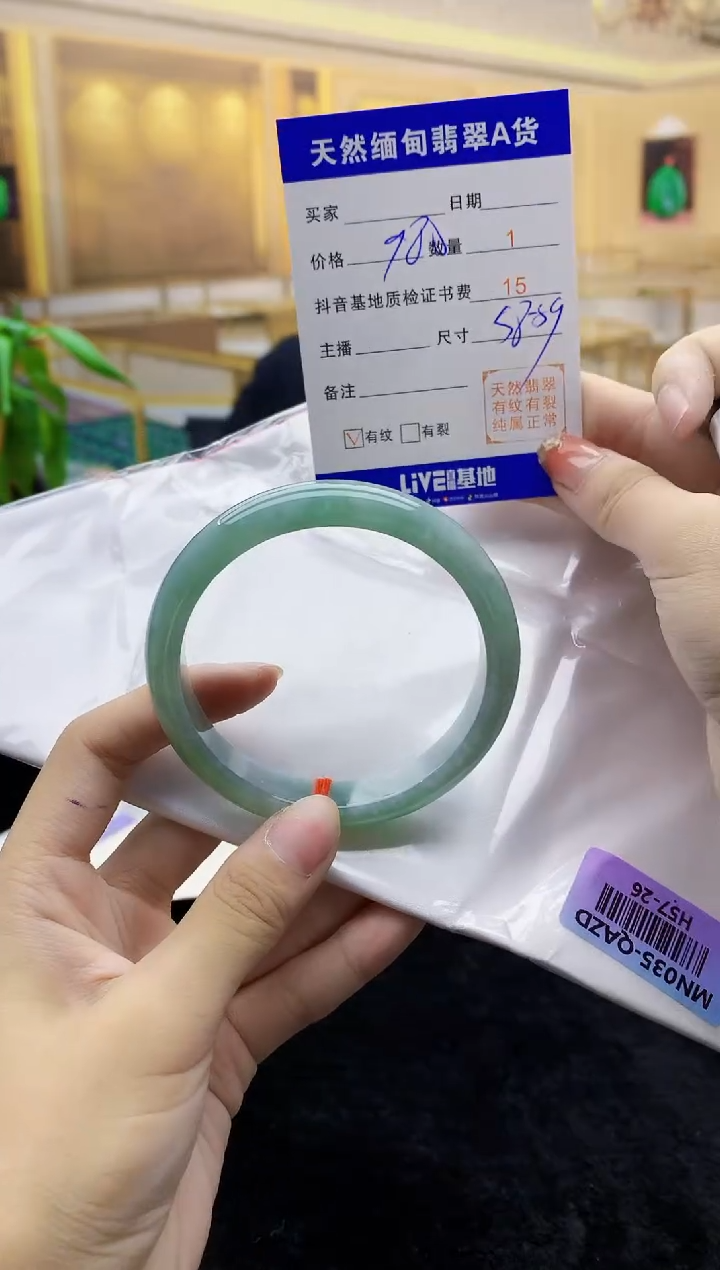 【闪购商品】翡翠手镯未镶嵌    H57-26