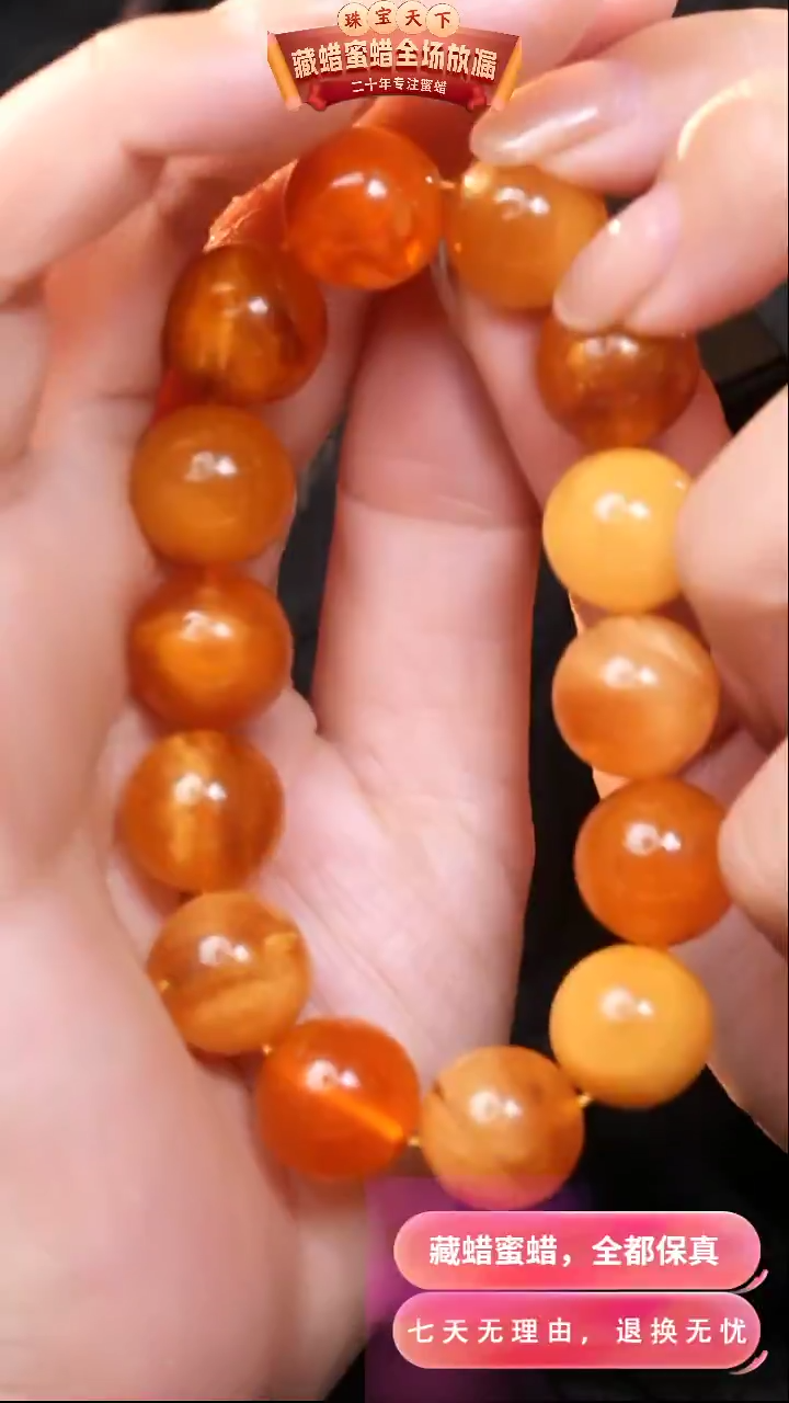 【闪购商品】蜜蜡颈饰未镶嵌7251天然蜜蜡琥珀假一罚四