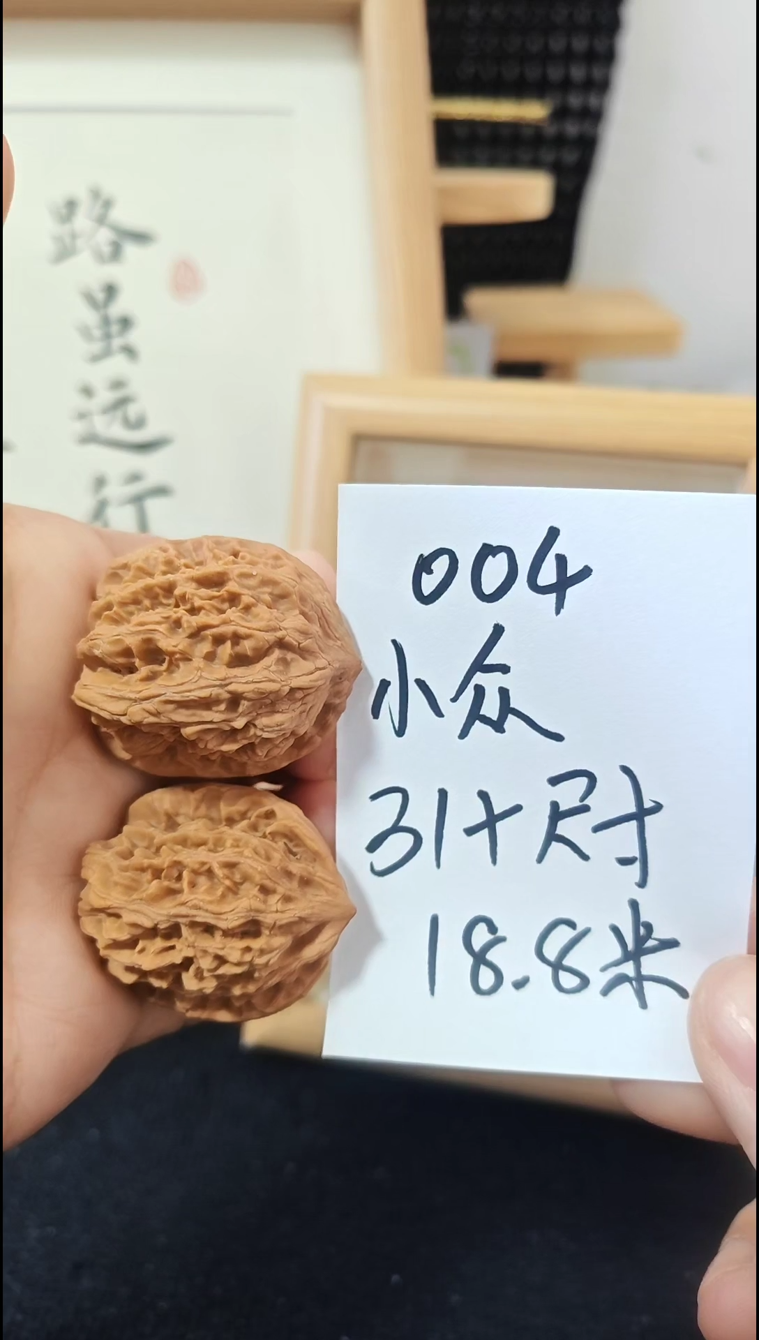 把件文玩核桃小众 全品 