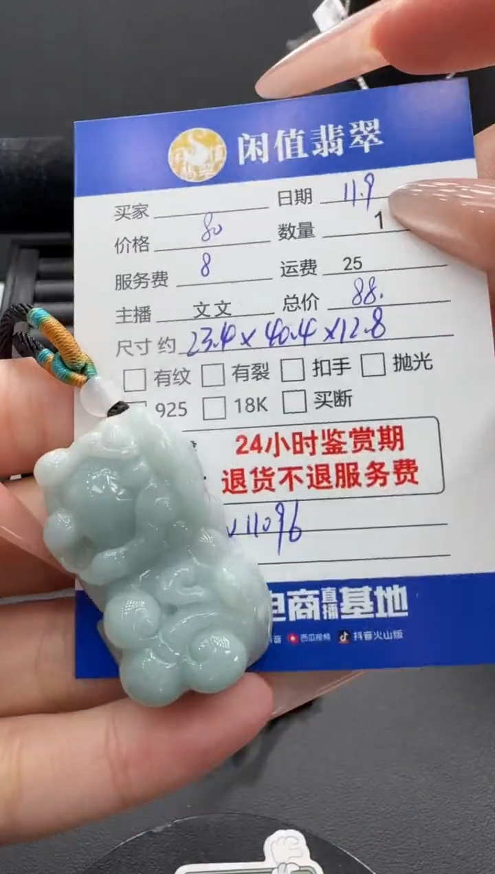 未镶嵌挂件翡翠翡翠挂件