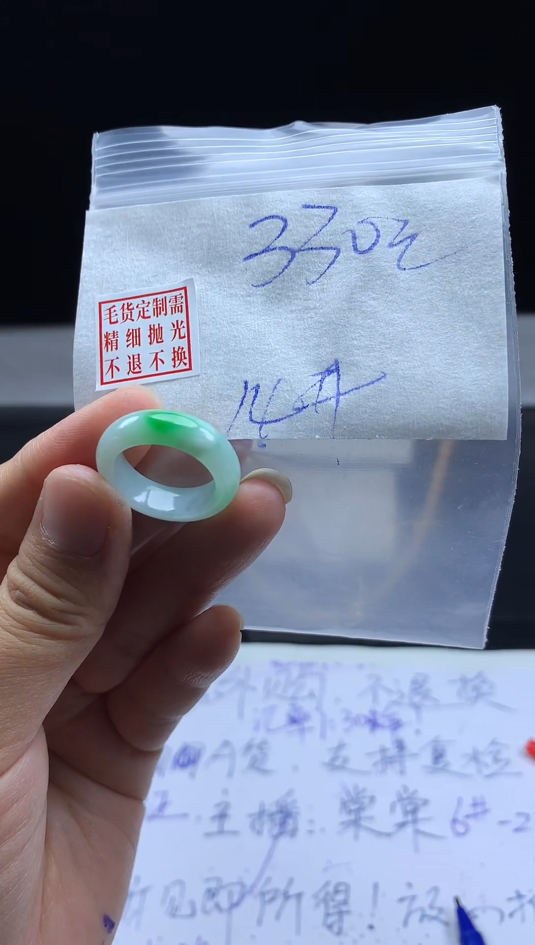 未镶嵌定制翡翠毛货需精细抛光戒圈 14#